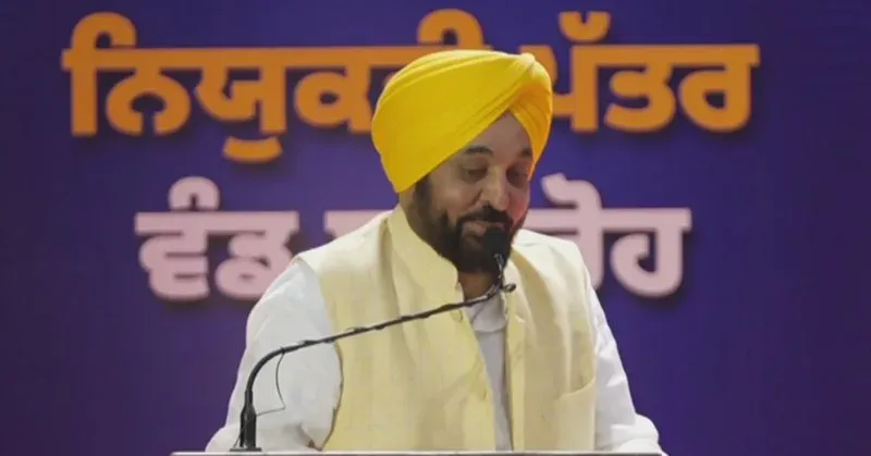 CM Bhagwant Mann Hands Out Appointment Letters Live from Mohali