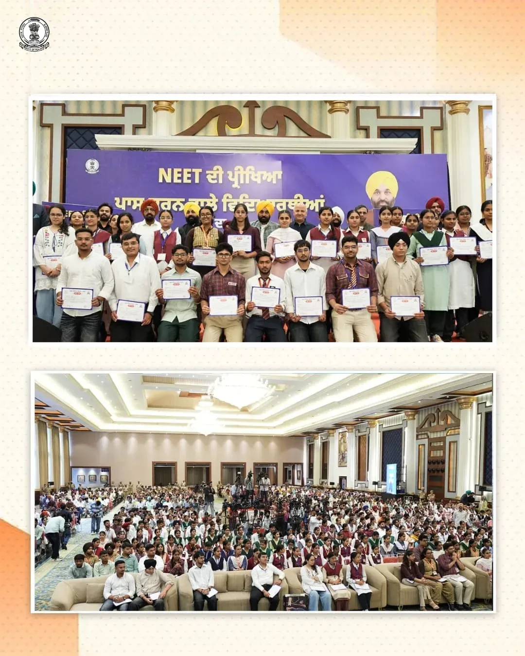 CM Bhagwant Mann Honours 882 NEET Qualifiers from Punjab Govt Schools