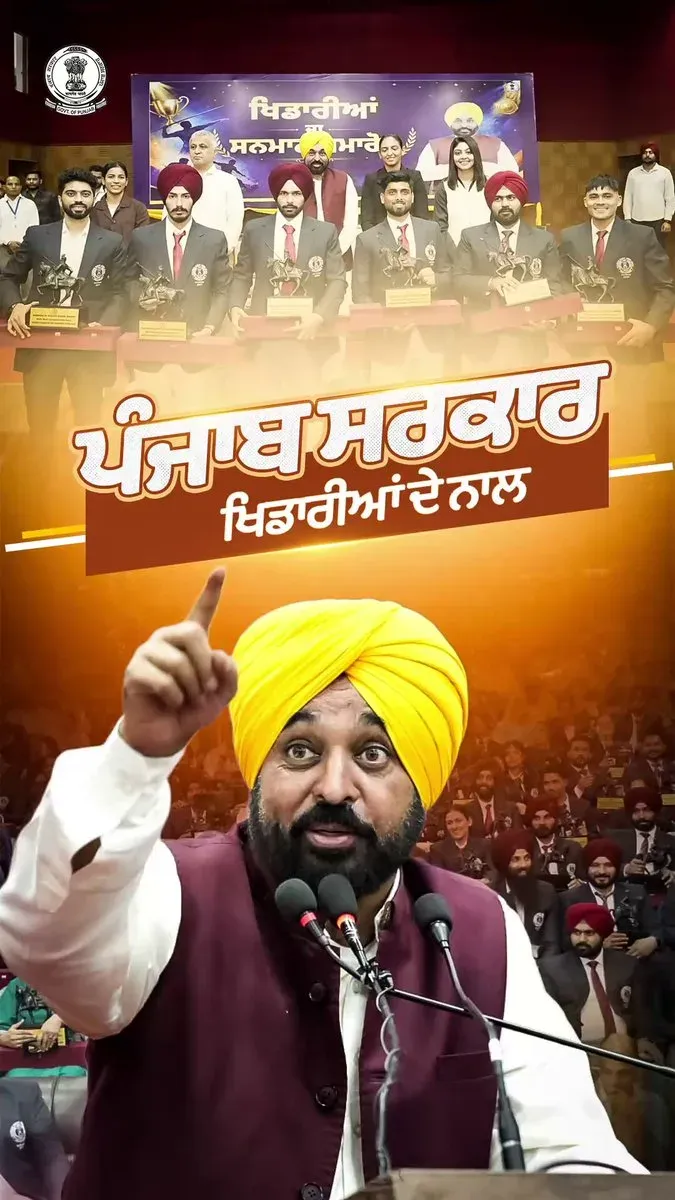 CM Bhagwant Mann Honours Punjab Athletes, Amanjot Kaur Thanks State