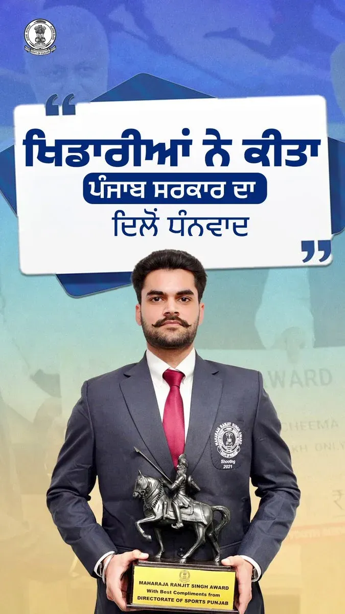 CM Bhagwant Mann Honours Punjab Athletes With Maharaja Ranjit Singh Award