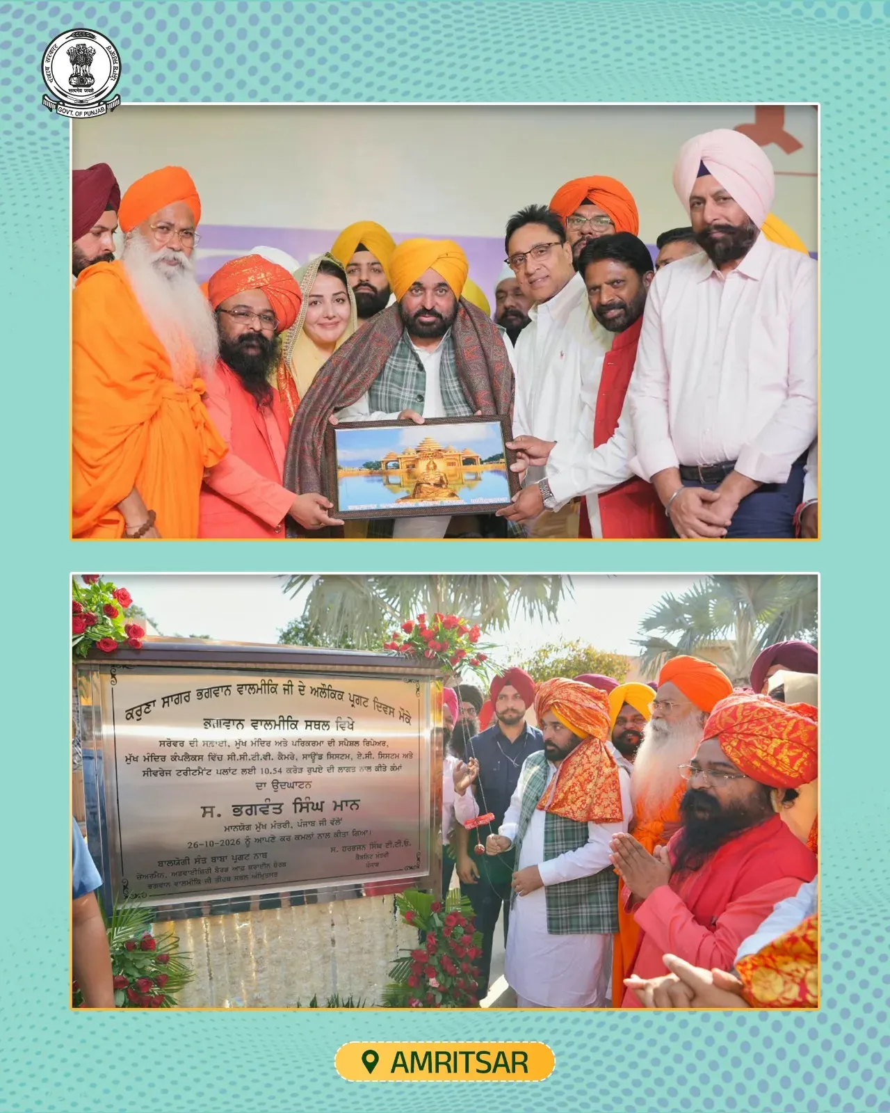 CM Bhagwant Mann inaugurates ₹10 cr works at Amritsar on Valmiki Jayanti