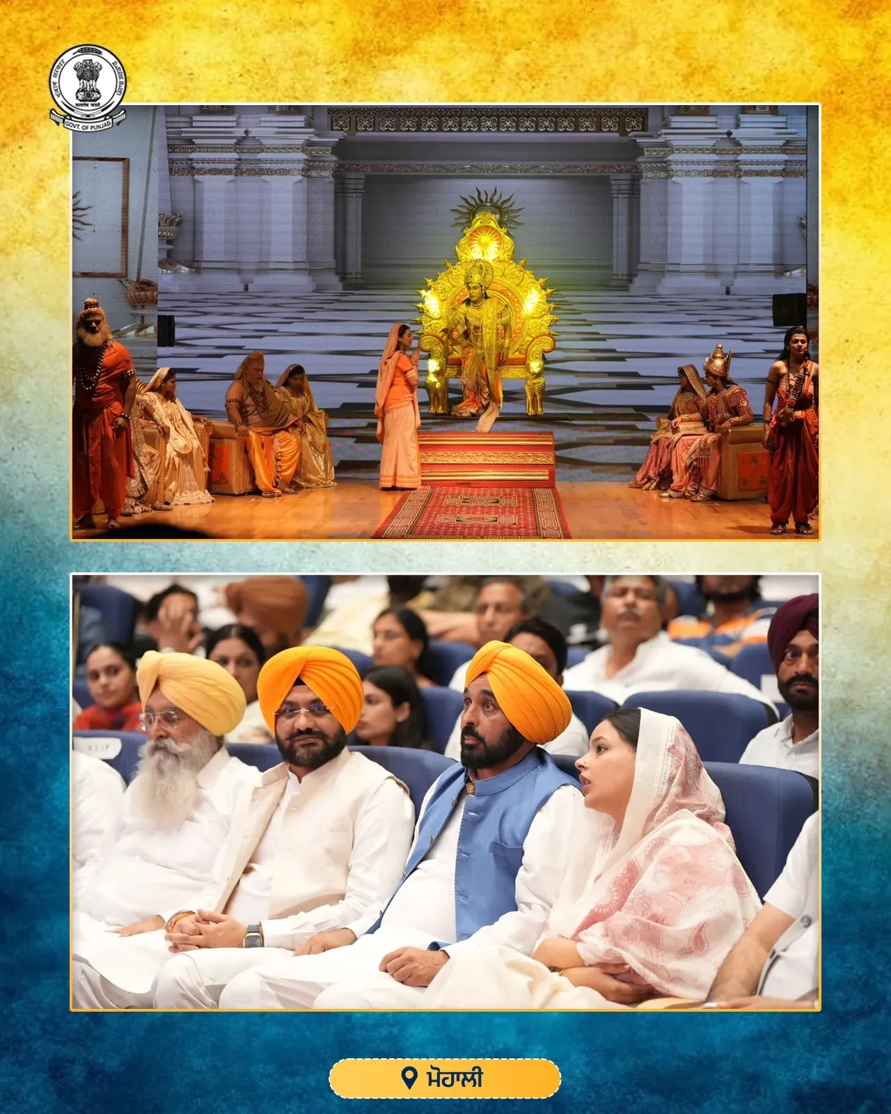 CM Bhagwant Mann Launches 'Humare Ram' Theatre Series in Mohali