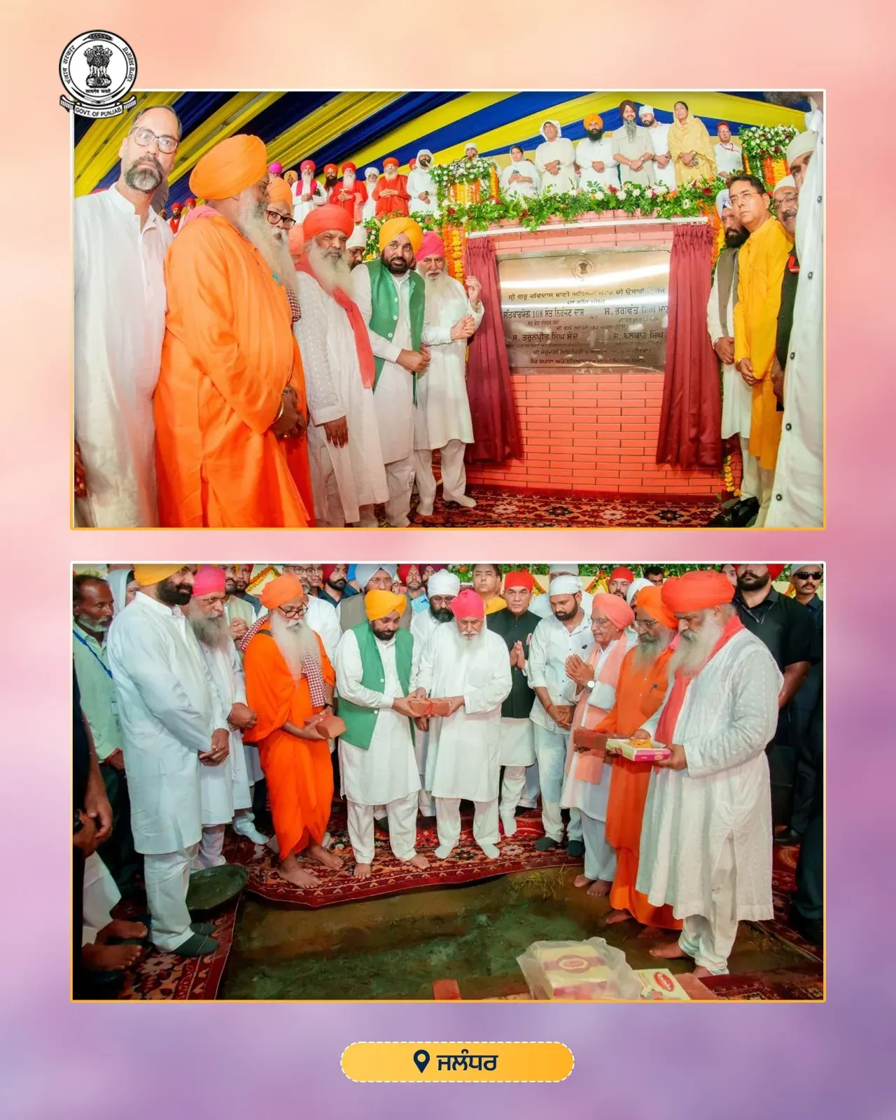 CM Bhagwant Mann lays foundation of Guru Ravidass Bani Study Centre