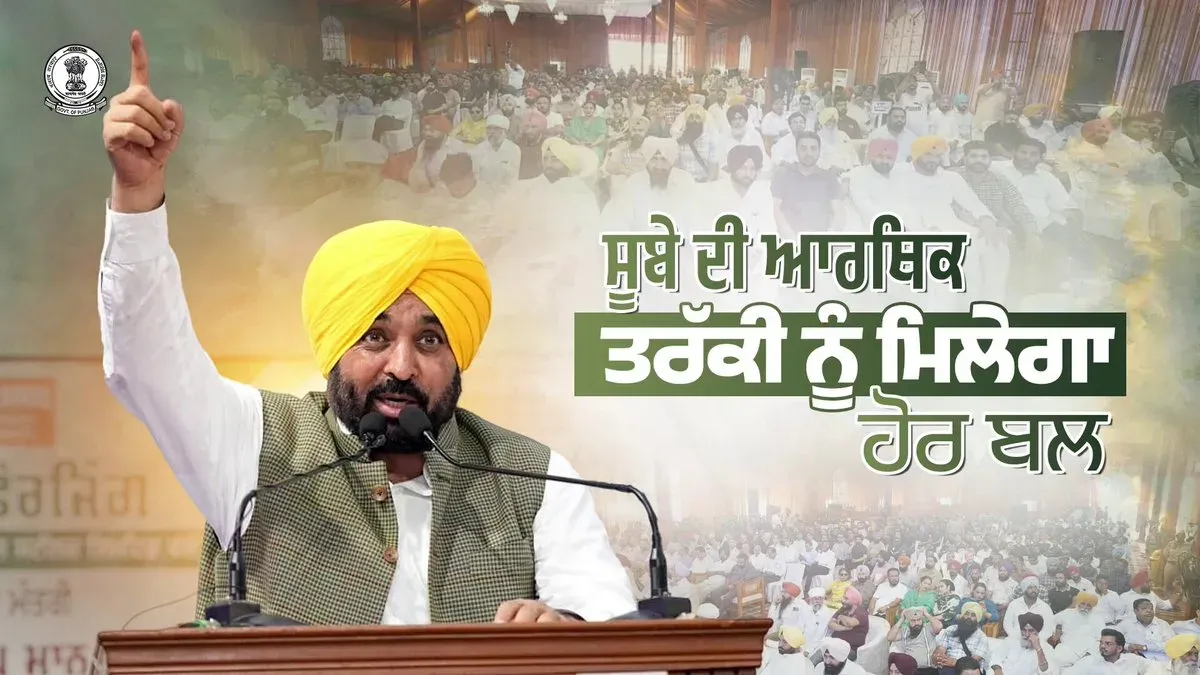 CM Bhagwant Mann Lays Foundation of Vardhman Aichi Steel Forging Plant in Kohara