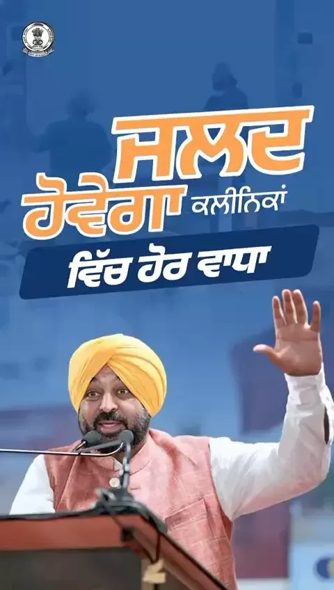 CM Bhagwant Mann: Punjab racing toward 'Padhhda Punjab' and 'Tandrust Punjab'