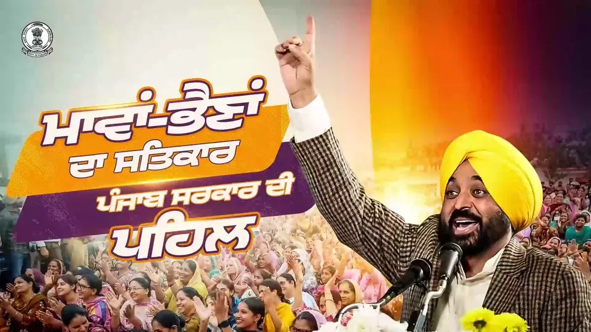 CM Bhagwant Mann Shares Women Welfare Scheme Details at Chabbewal Lok Milni