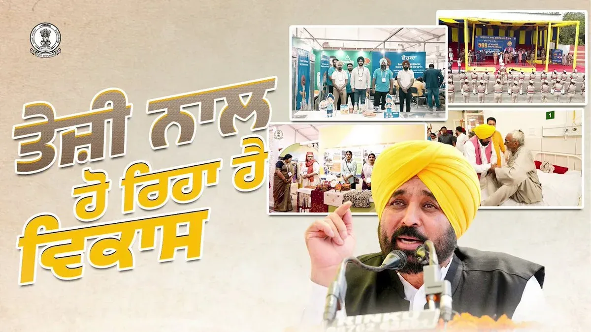 CM Bhagwant Mann's Punjab Govt Pledges All-Round Development