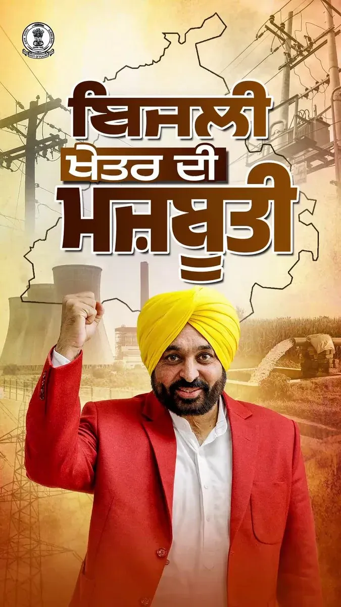 CM Bhagwant Mann's Punjab Govt Pushes Power Sector Reforms, Free Electricity