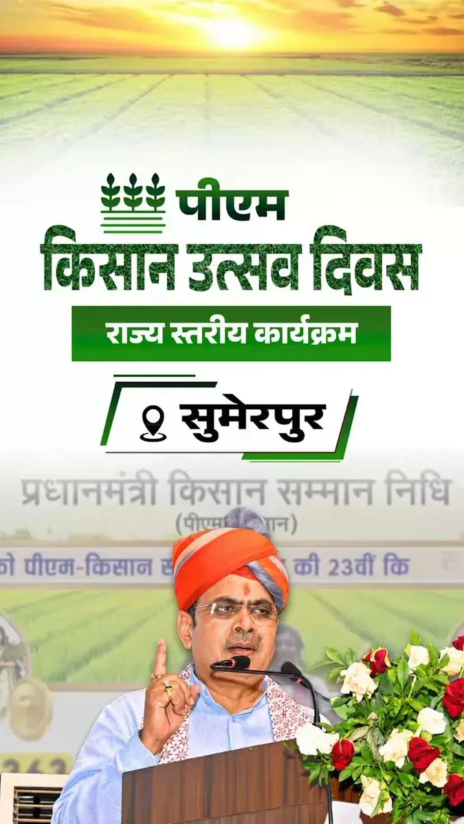 CM Bhajan Lal at PM Kisan Utsav in Sumerpur