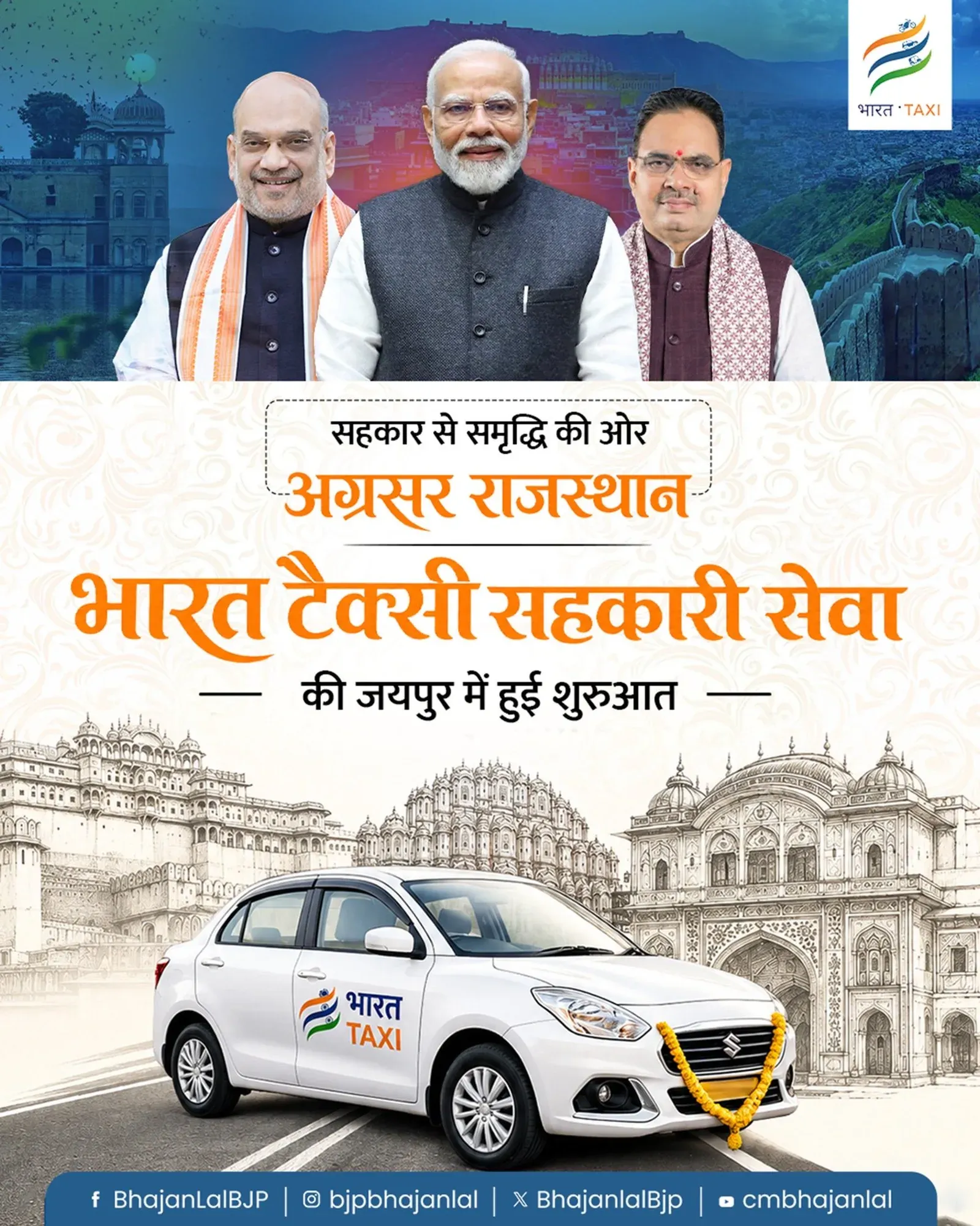 CM Bhajan Lal backs Bharat Taxi cooperative service