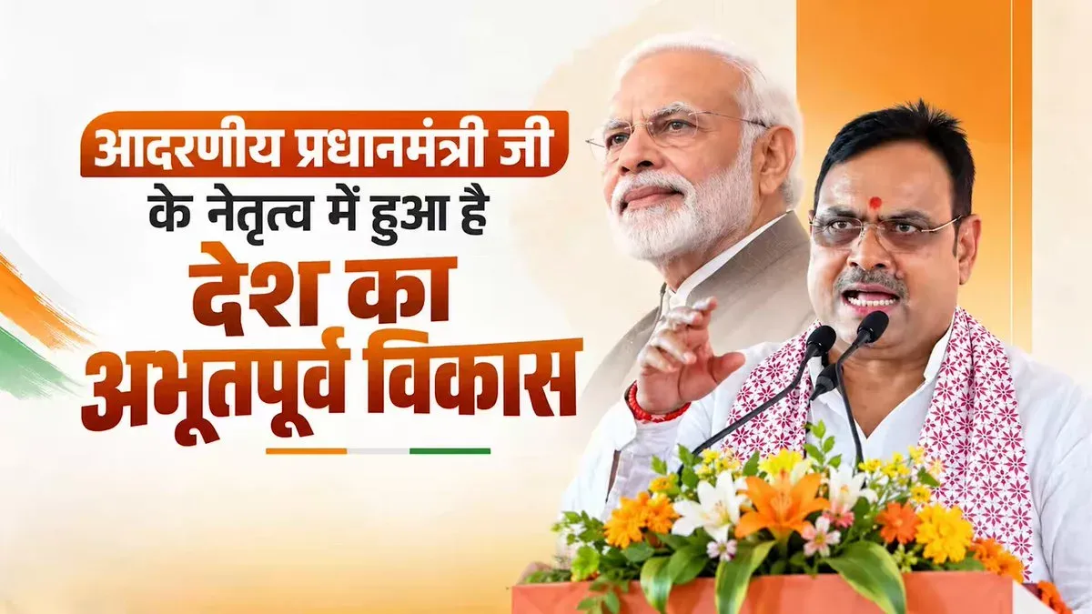 CM Bhajan Lal Backs Modi's Viksit Bharat Vision