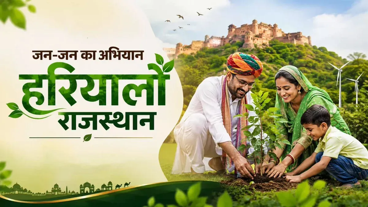 CM Bhajan Lal calls for tree planting on World Environment Day