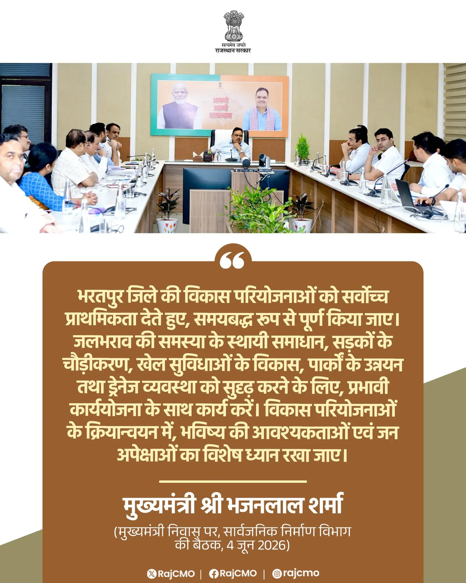 CM Bhajan Lal directs time-bound completion of Bharatpur projects