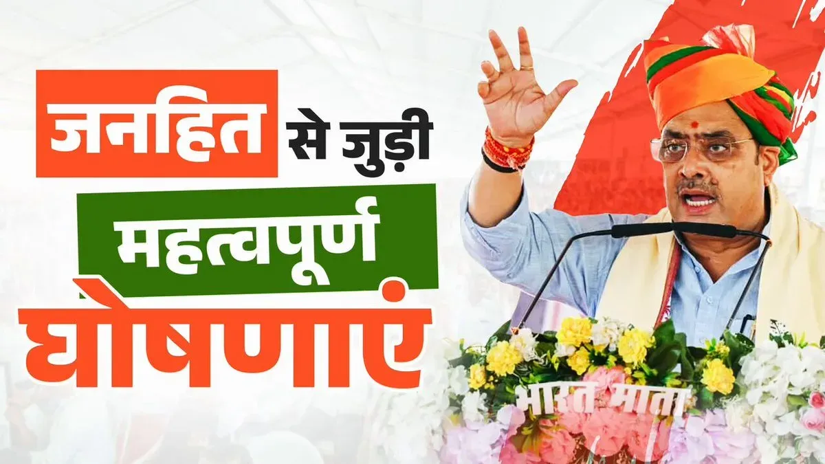 CM Bhajan Lal Empowers Collectors, Opens Fodder Depots in Barmer-Jaisalmer