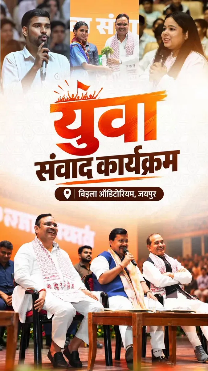 CM Bhajan Lal Engages Rajasthan Youth at Jaipur's Birla Auditorium