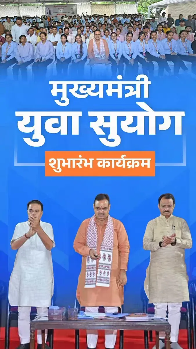 CM Bhajan Lal Engages Rajasthan Youth via Suyog Programme
