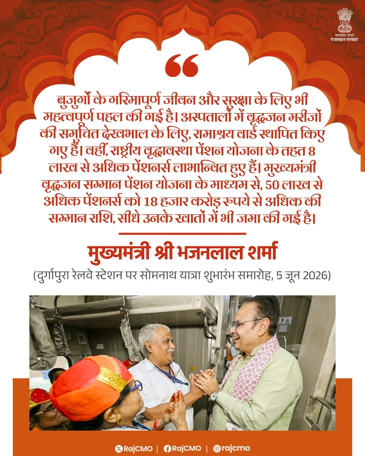 CM Bhajan Lal flags elderly welfare push in Rajasthan