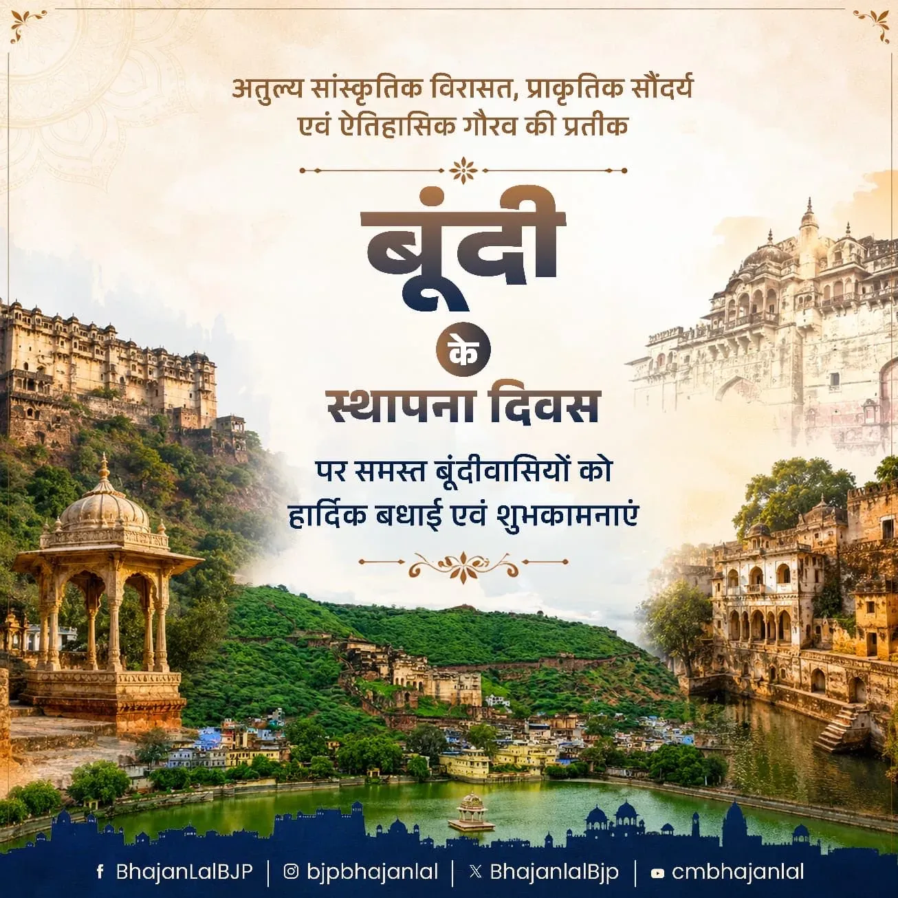 CM Bhajan Lal Greets Bundi on Foundation Day