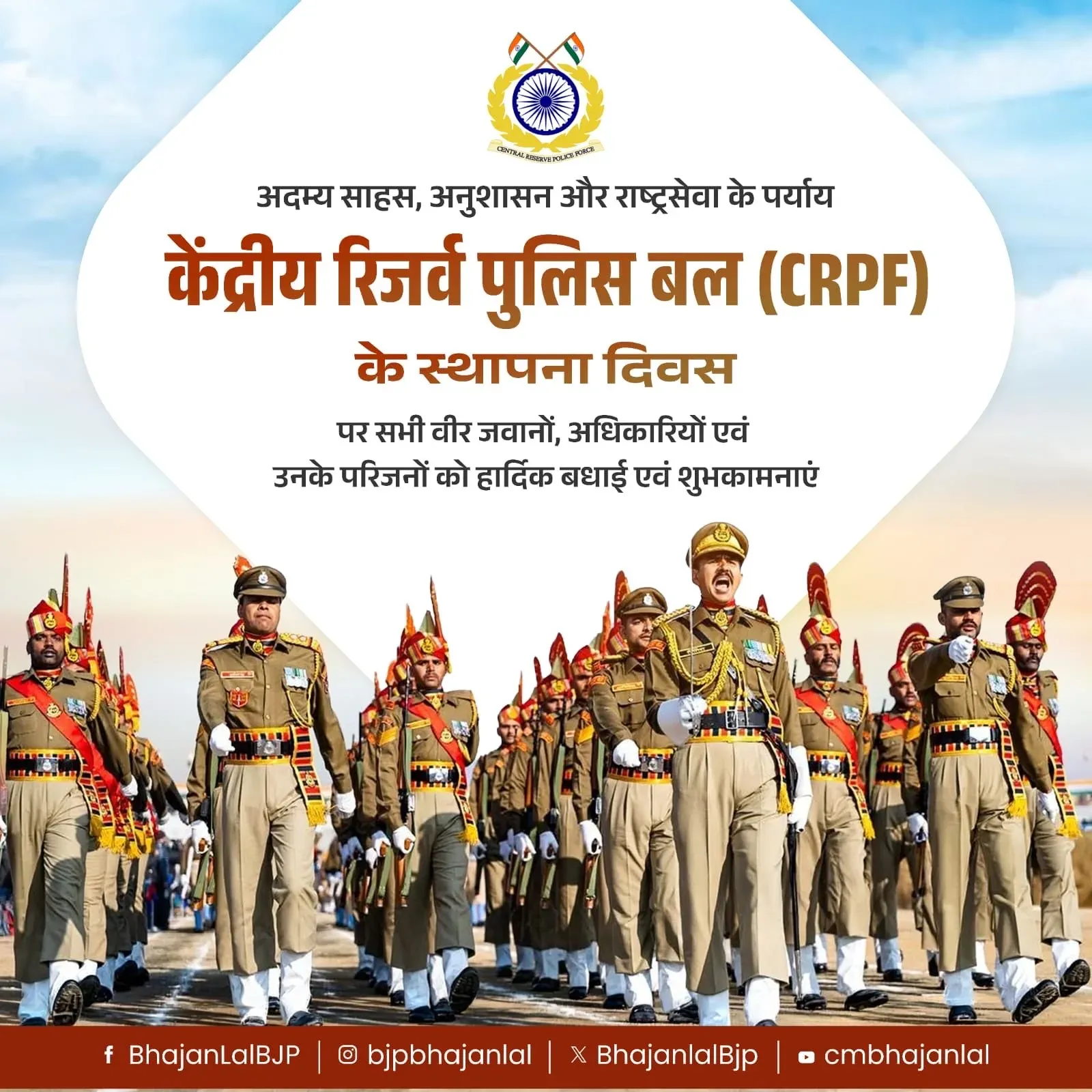 CM Bhajan Lal Greets CRPF on Raising Day
