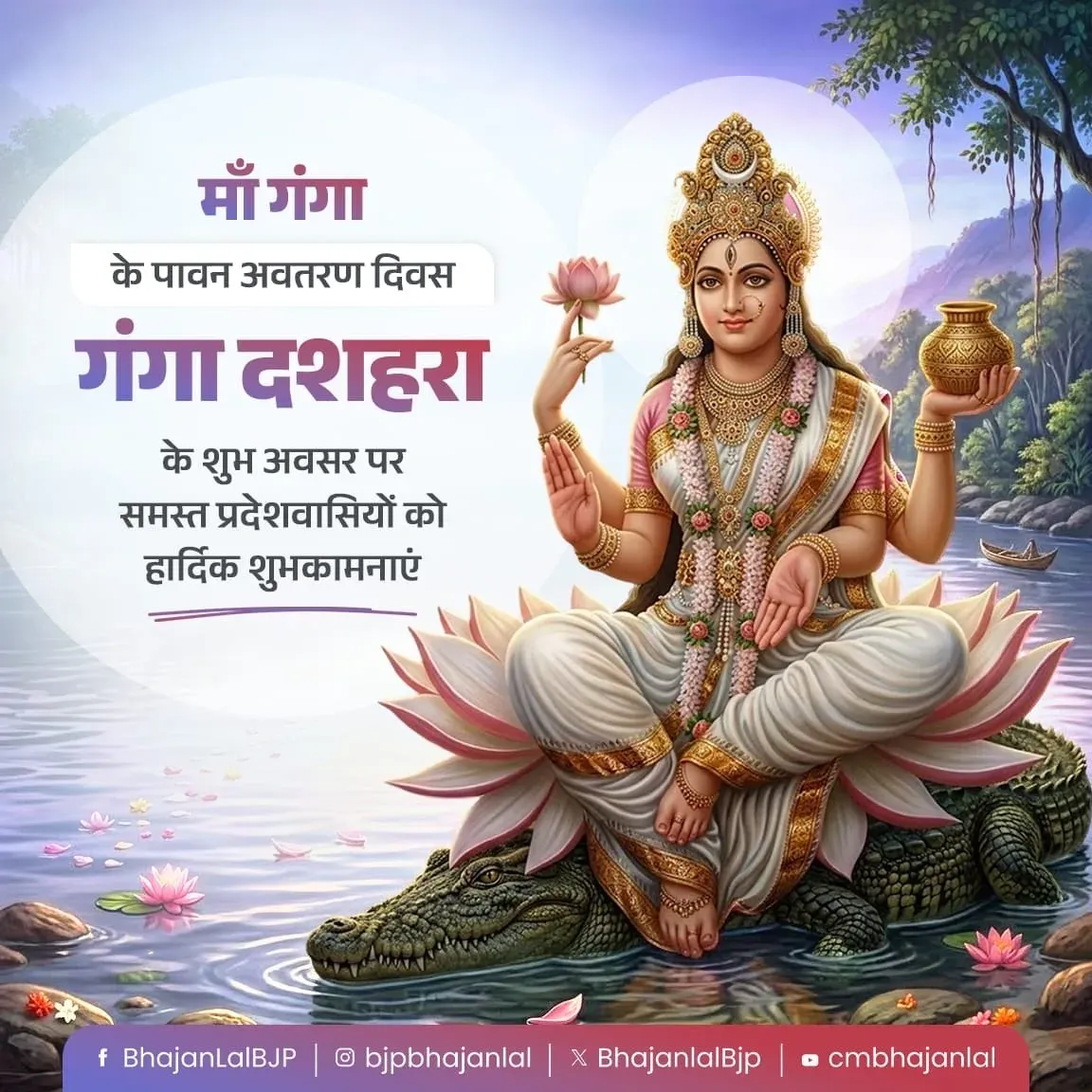 CM Bhajan Lal Greets Rajasthan on Ganga Dussehra