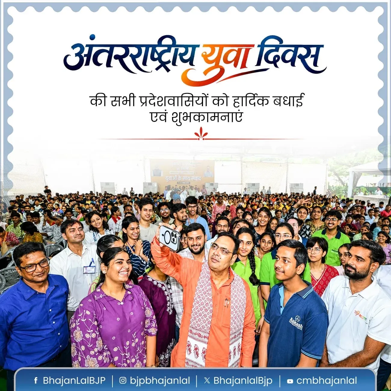 CM Bhajan Lal greets Rajasthan on International Youth Day