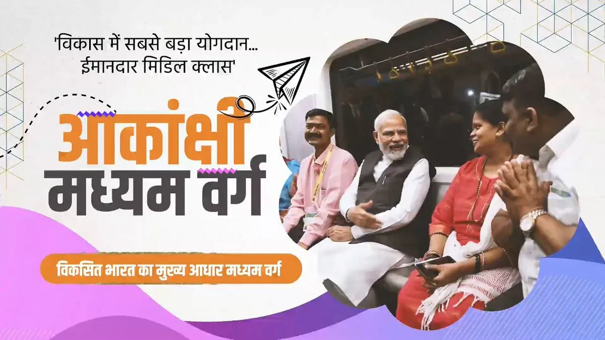 CM Bhajan Lal hails Modi govt's 12 years of middle-class welfare