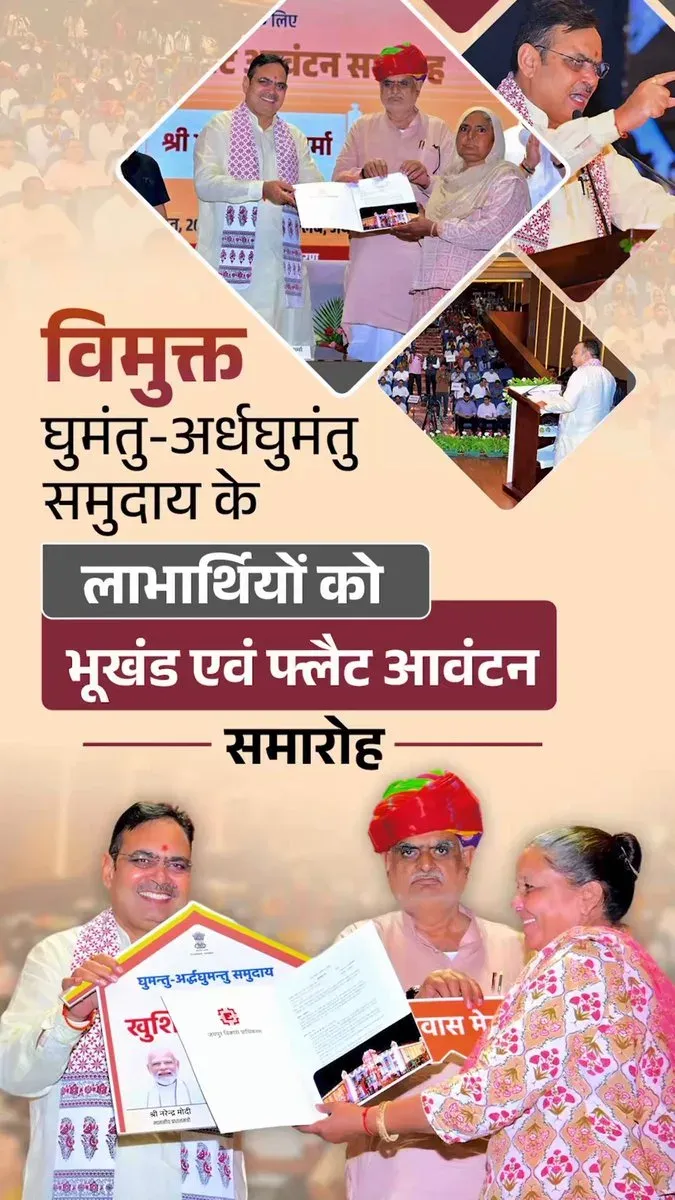 CM Bhajan Lal hands over homes to nomadic families in Rajasthan