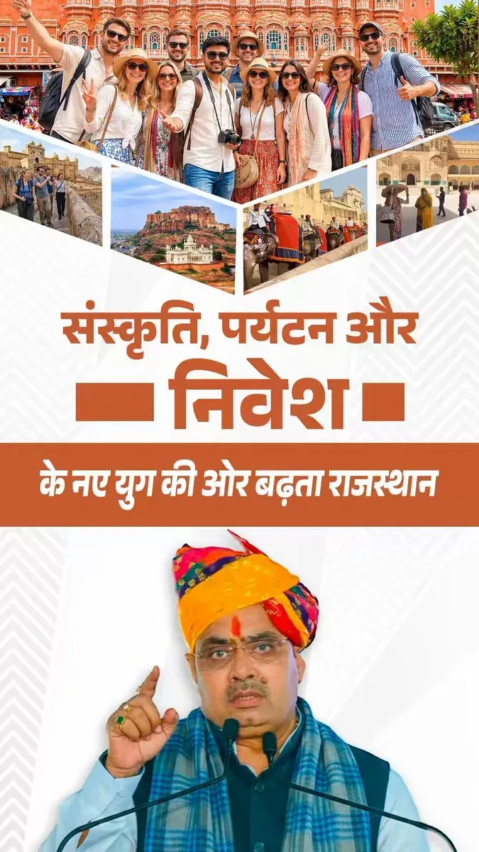 CM Bhajan Lal Highlights ₹1.44 Lakh Cr Investment Push in Rajasthan