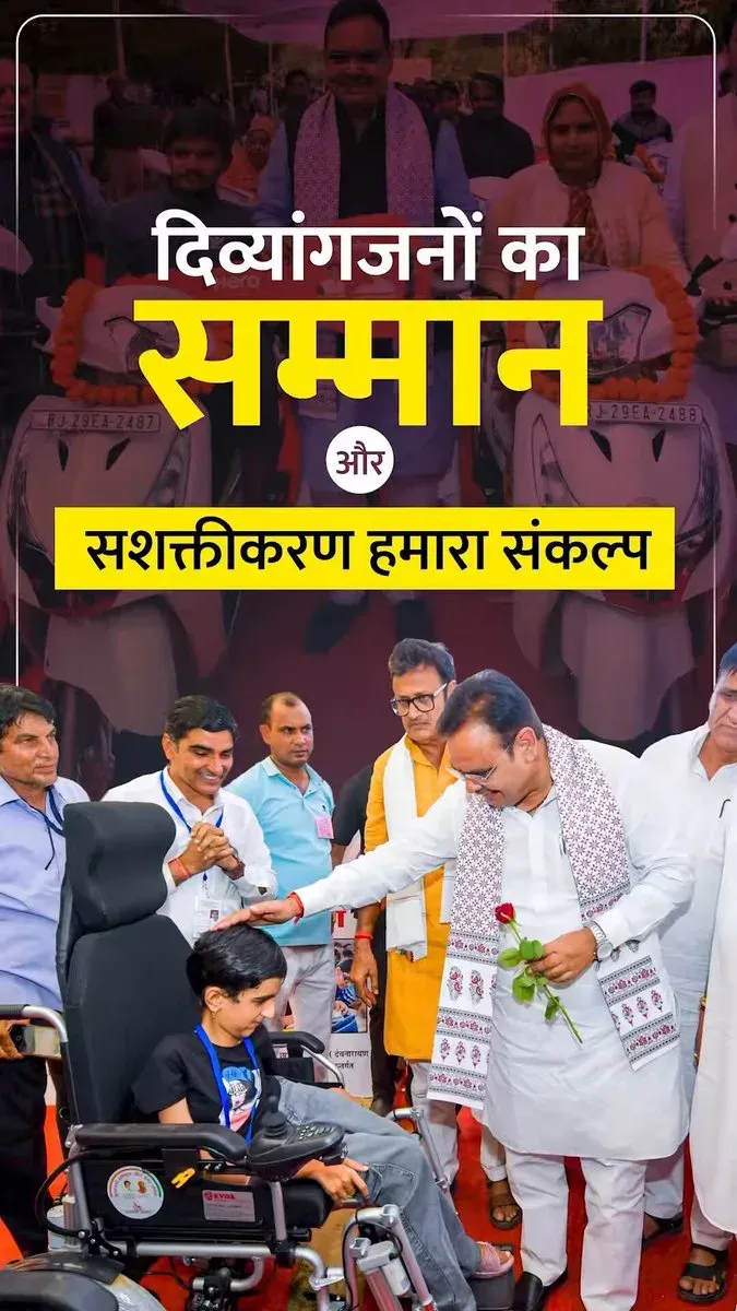 CM Bhajan Lal Highlights Disability Welfare Push in Rajasthan