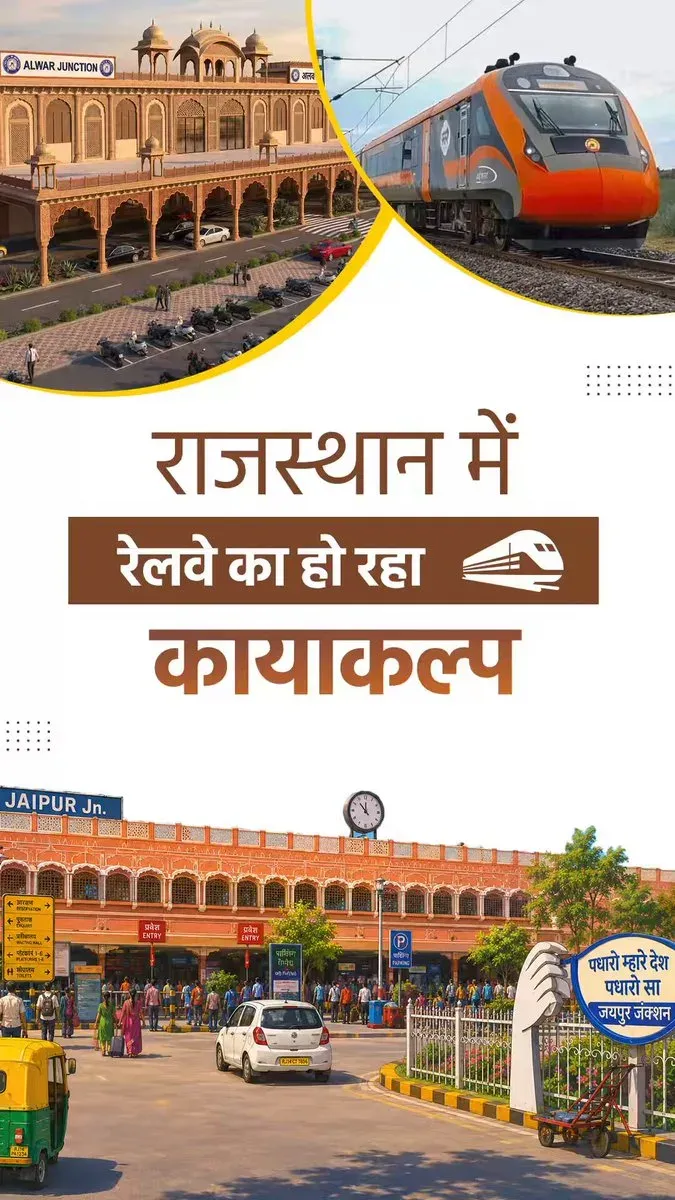 CM Bhajan Lal highlights rail infra expansion in Rajasthan