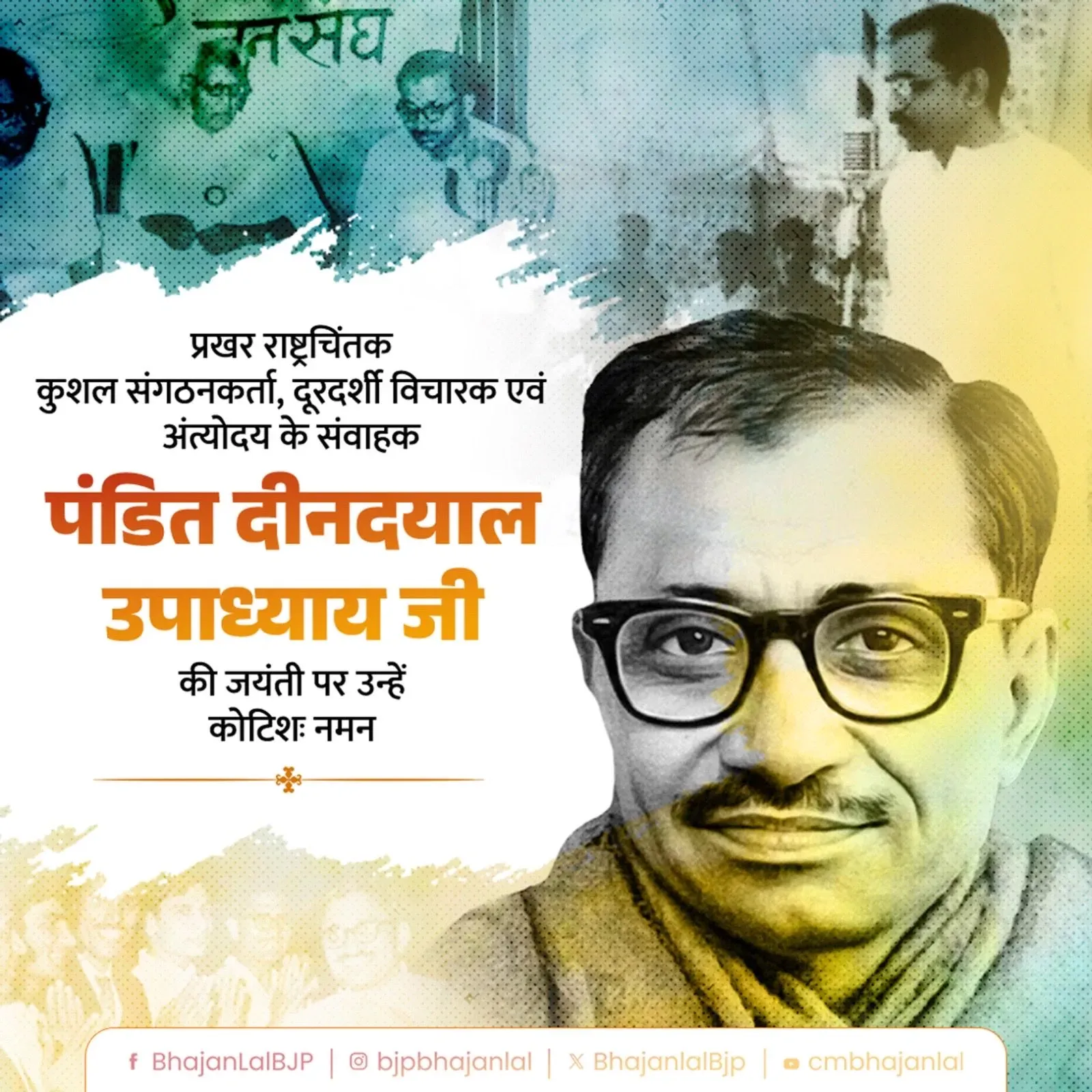 CM Bhajan Lal Honours Deendayal Upadhyay on Birth Anniversary