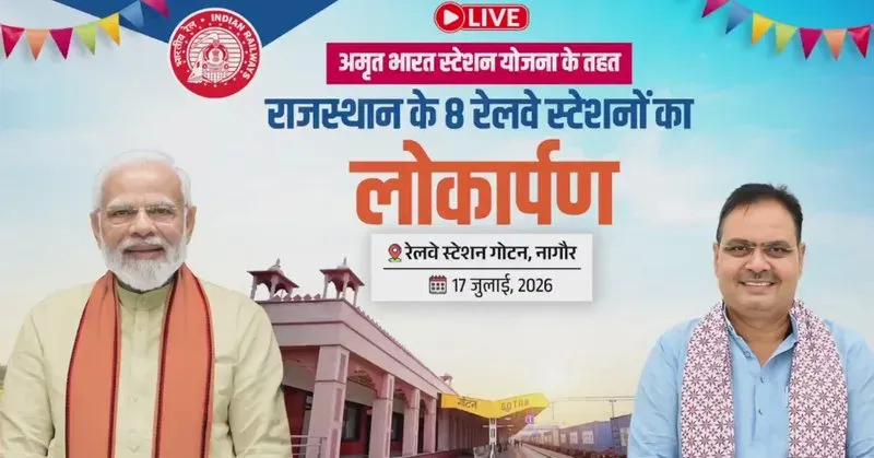 CM Bhajan Lal Inaugurates 8 Railway Stations in Rajasthan