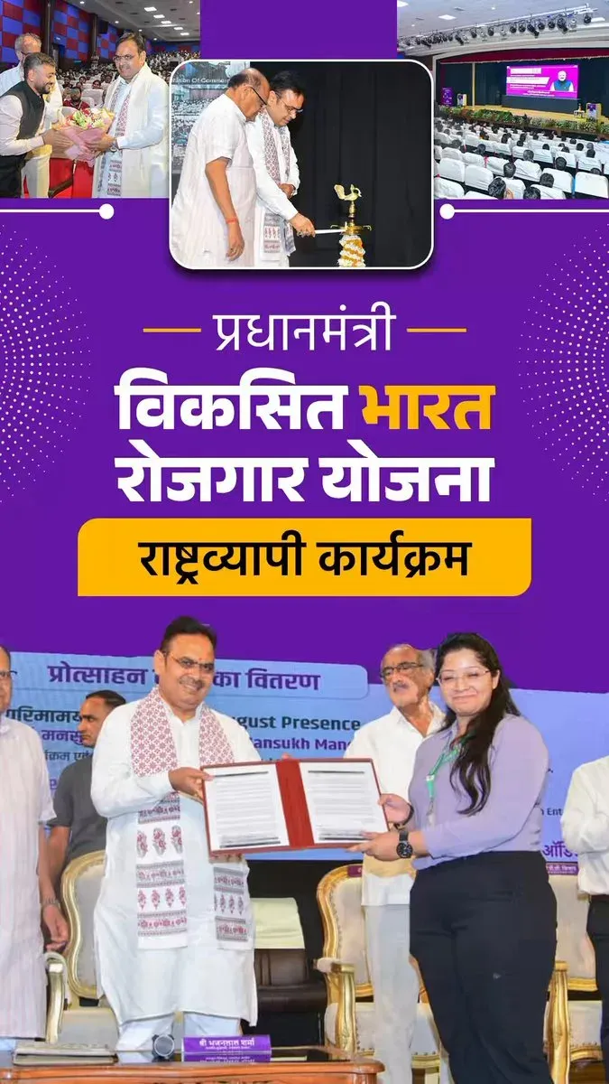 CM Bhajan Lal joins PM Modi's ₹2,400 Cr job scheme launch
