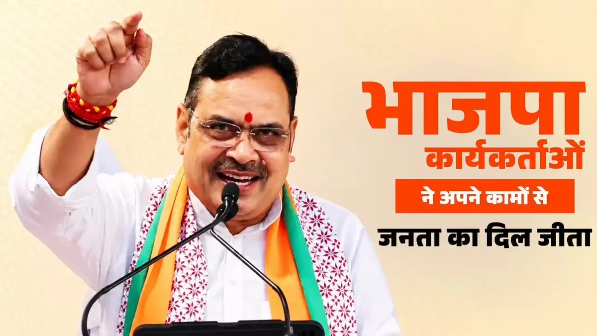 CM Bhajan Lal lauds BJP workers for public connect