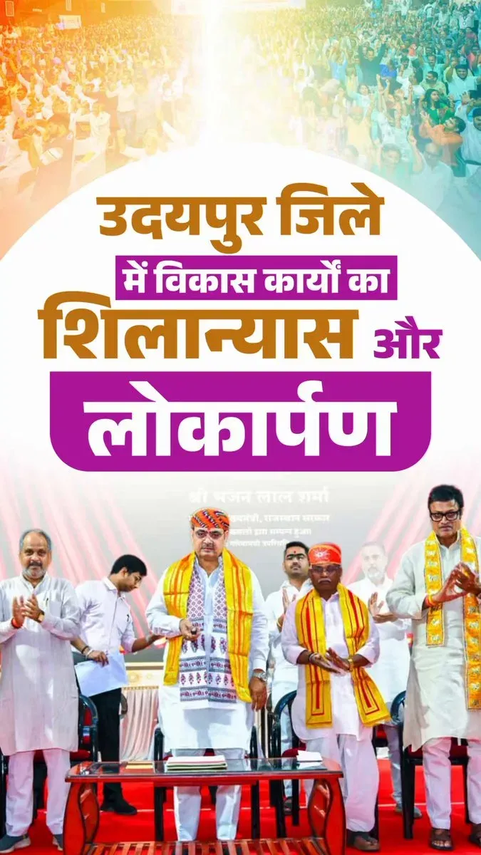 CM Bhajan Lal launches ₹421 crore projects in Udaipur