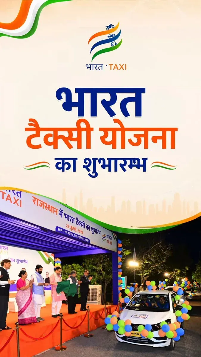 CM Bhajan Lal Launches 'Bharat Taxi' Cooperative Scheme in Jaipur