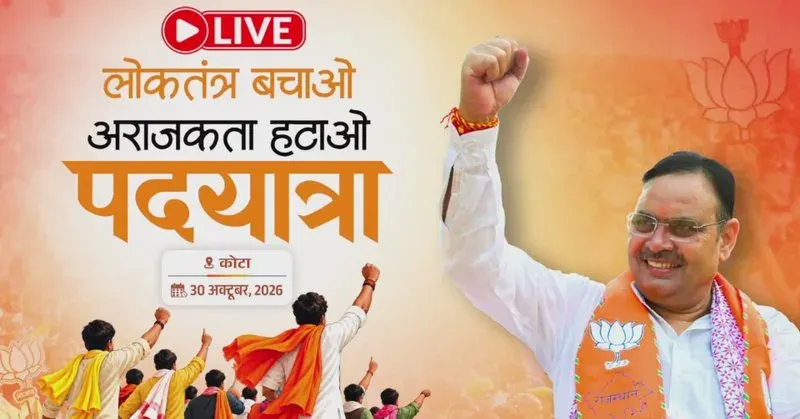 CM Bhajan Lal leads 'Save Democracy' padayatra in Kota