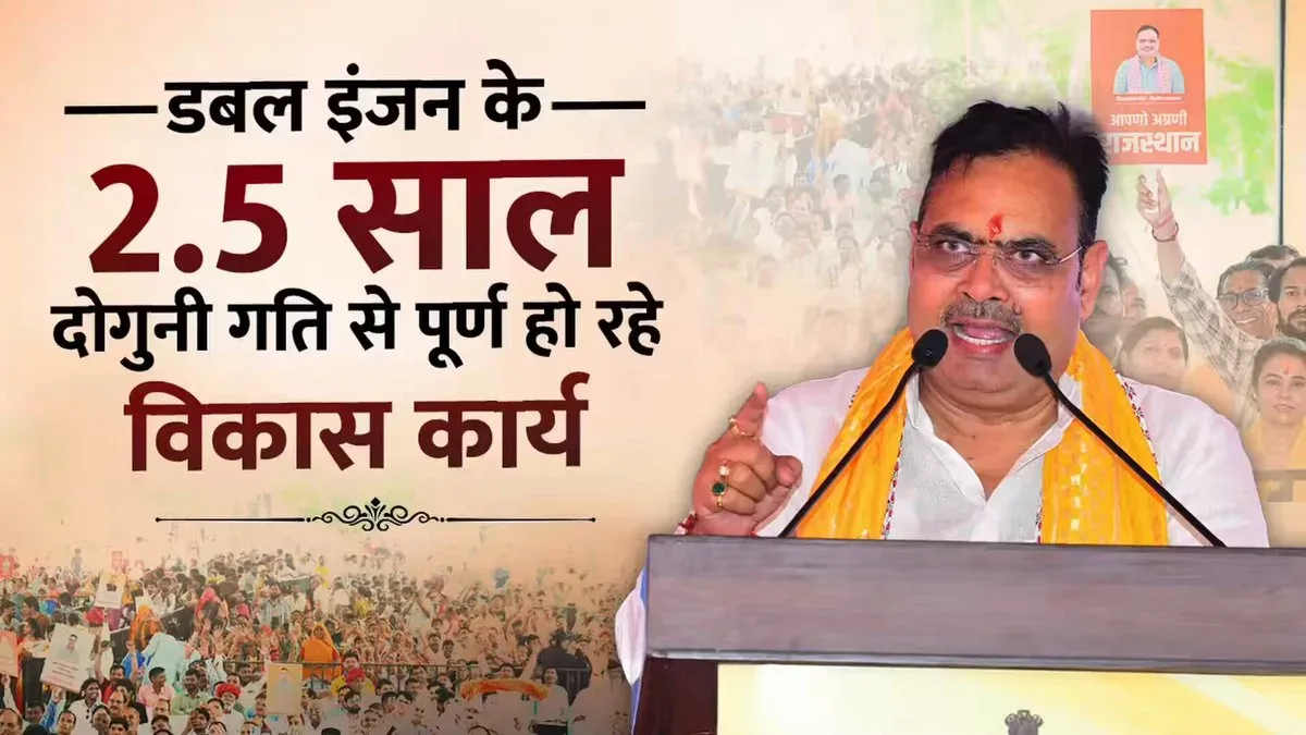 CM Bhajan Lal Marks 2.5 Years of Double-Engine Rule in Rajasthan
