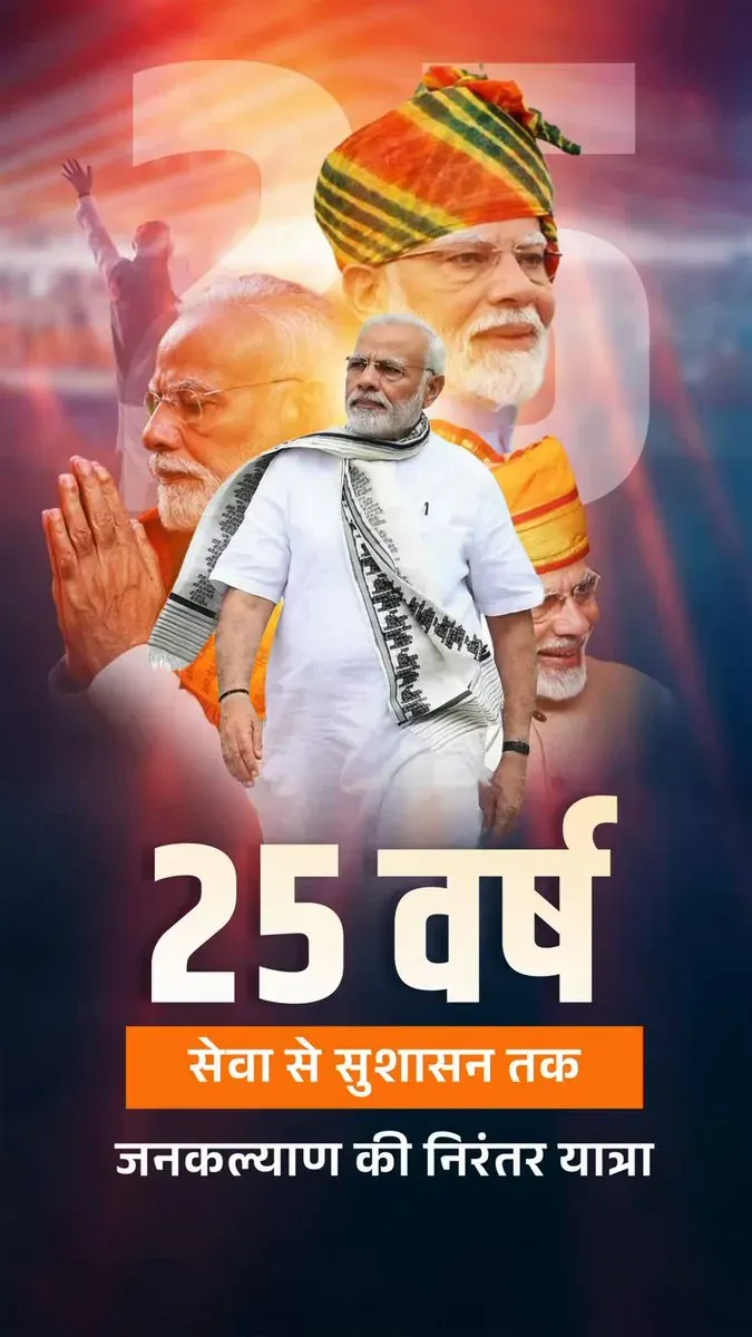 CM Bhajan Lal marks Modi's 25 years in public service