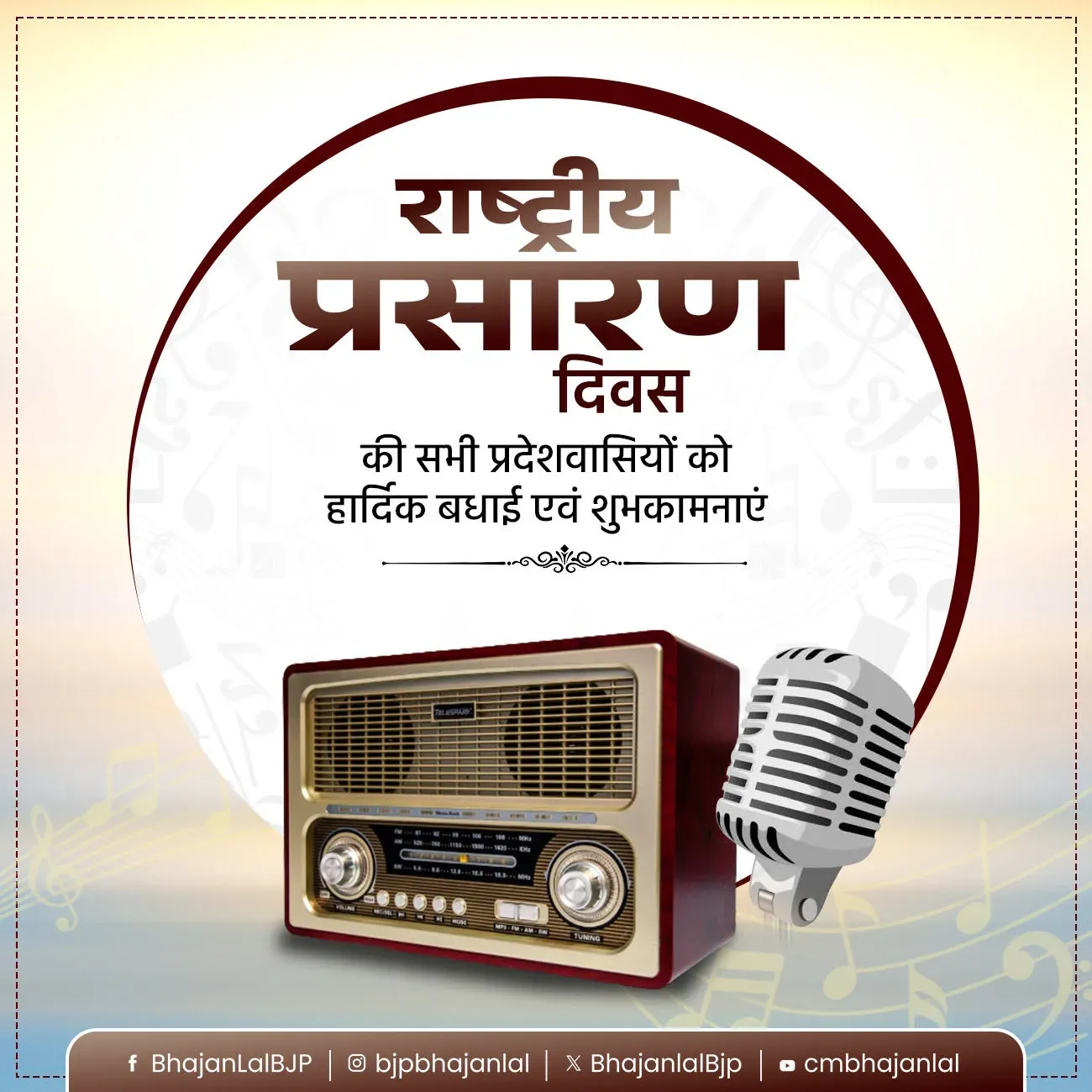 CM Bhajan Lal Marks National Broadcasting Day
