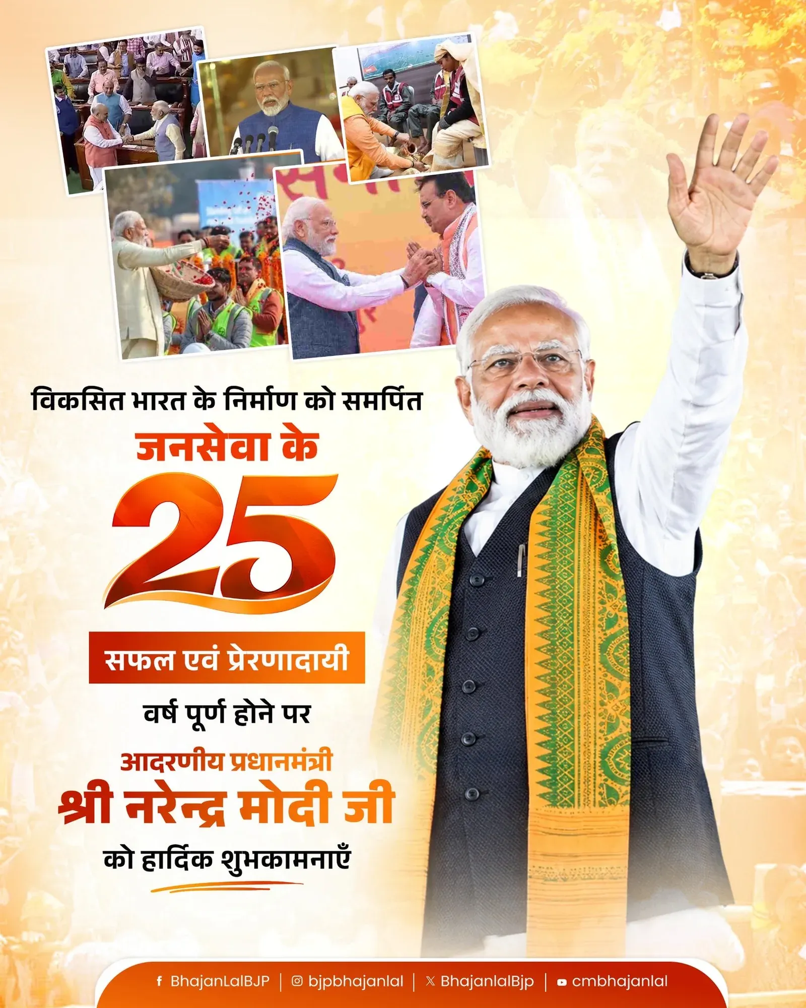 CM Bhajan Lal marks PM Modi's 25 years in public service