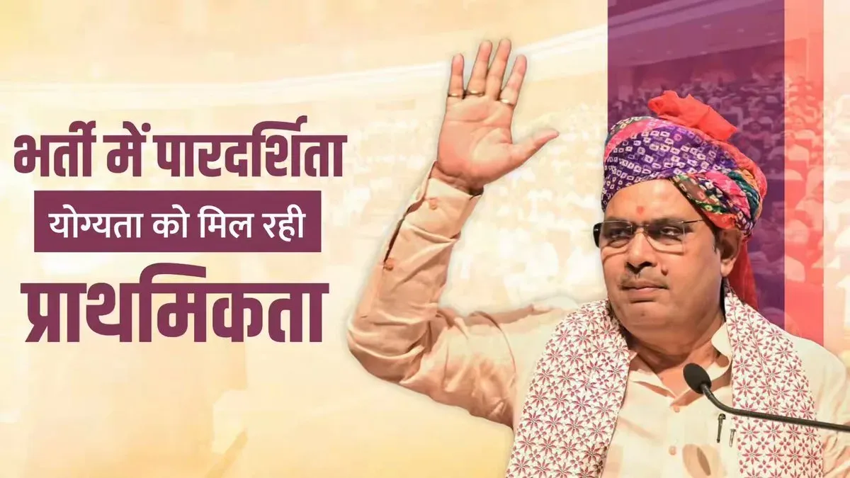 CM Bhajan Lal: Paper Leak Crackdown Made Rajasthan Hiring Fair