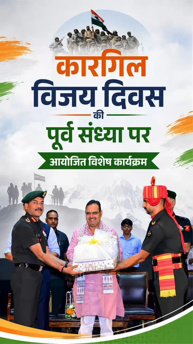 CM Bhajan Lal Pays Tribute at Kargil Eve Event in Jaipur