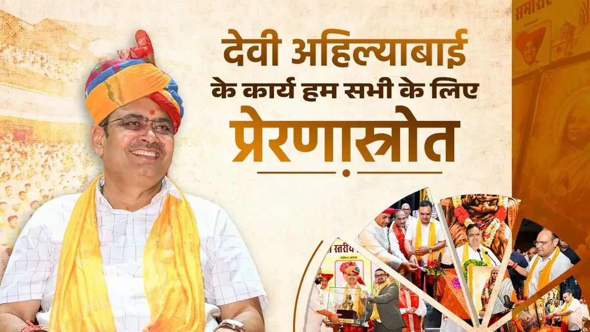 CM Bhajan Lal Pays Tribute to Ahilyabai Holkar's Legacy