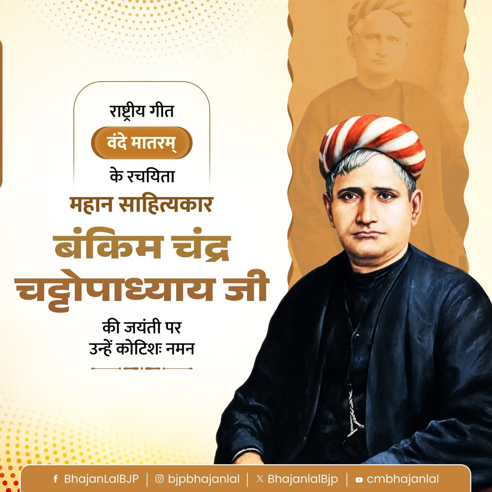 CM Bhajan Lal Pays Tribute to Bankim Chandra on Birth Anniversary