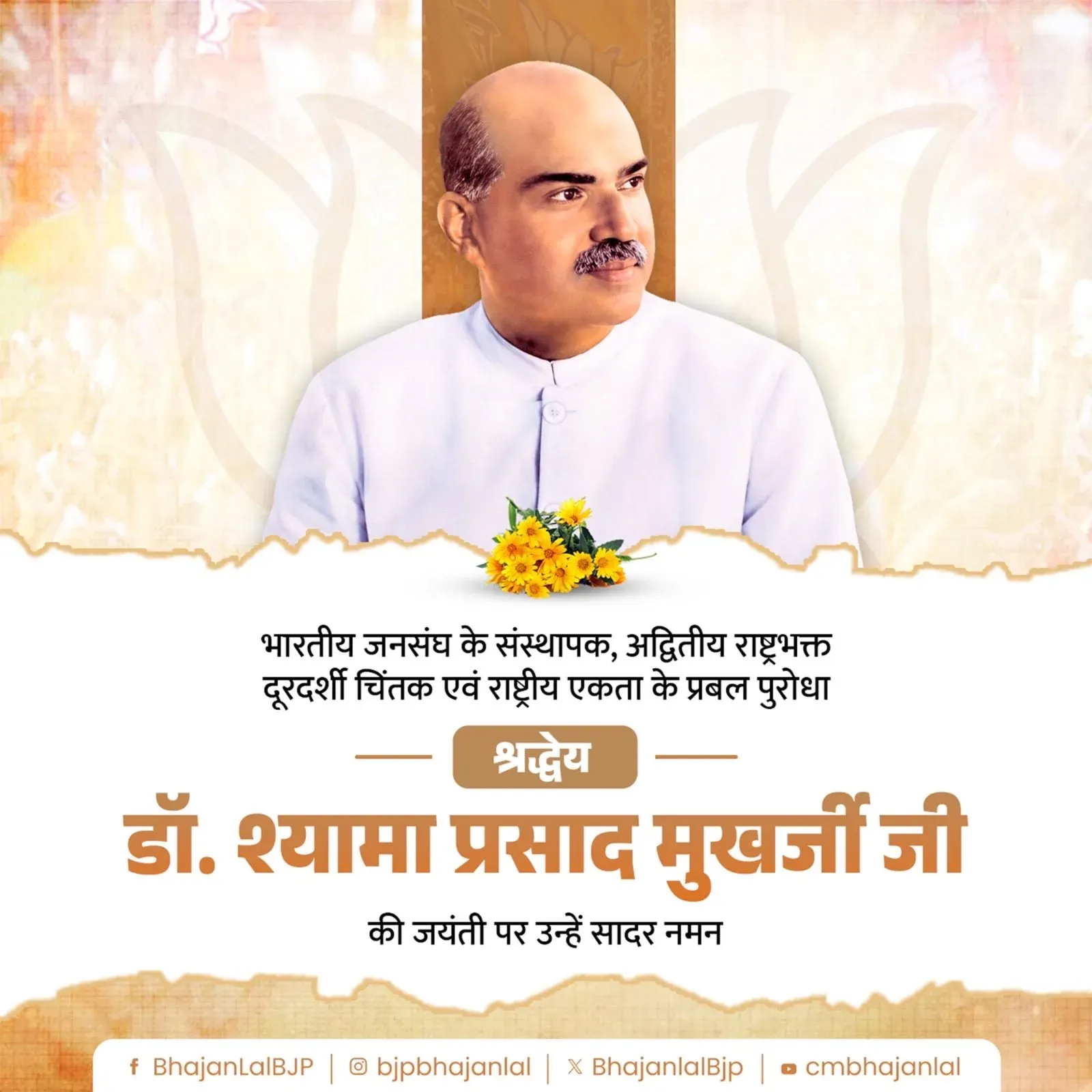CM Bhajan Lal pays tribute to Dr. Shyama Prasad Mookerjee