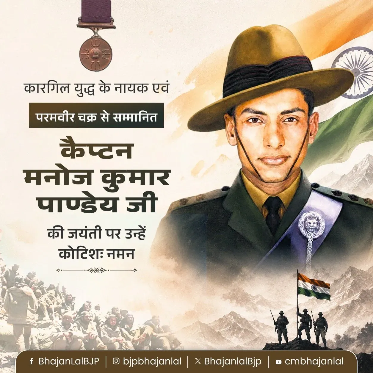 CM Bhajan Lal Pays Tribute to Kargil Hero Capt Manoj Pandey