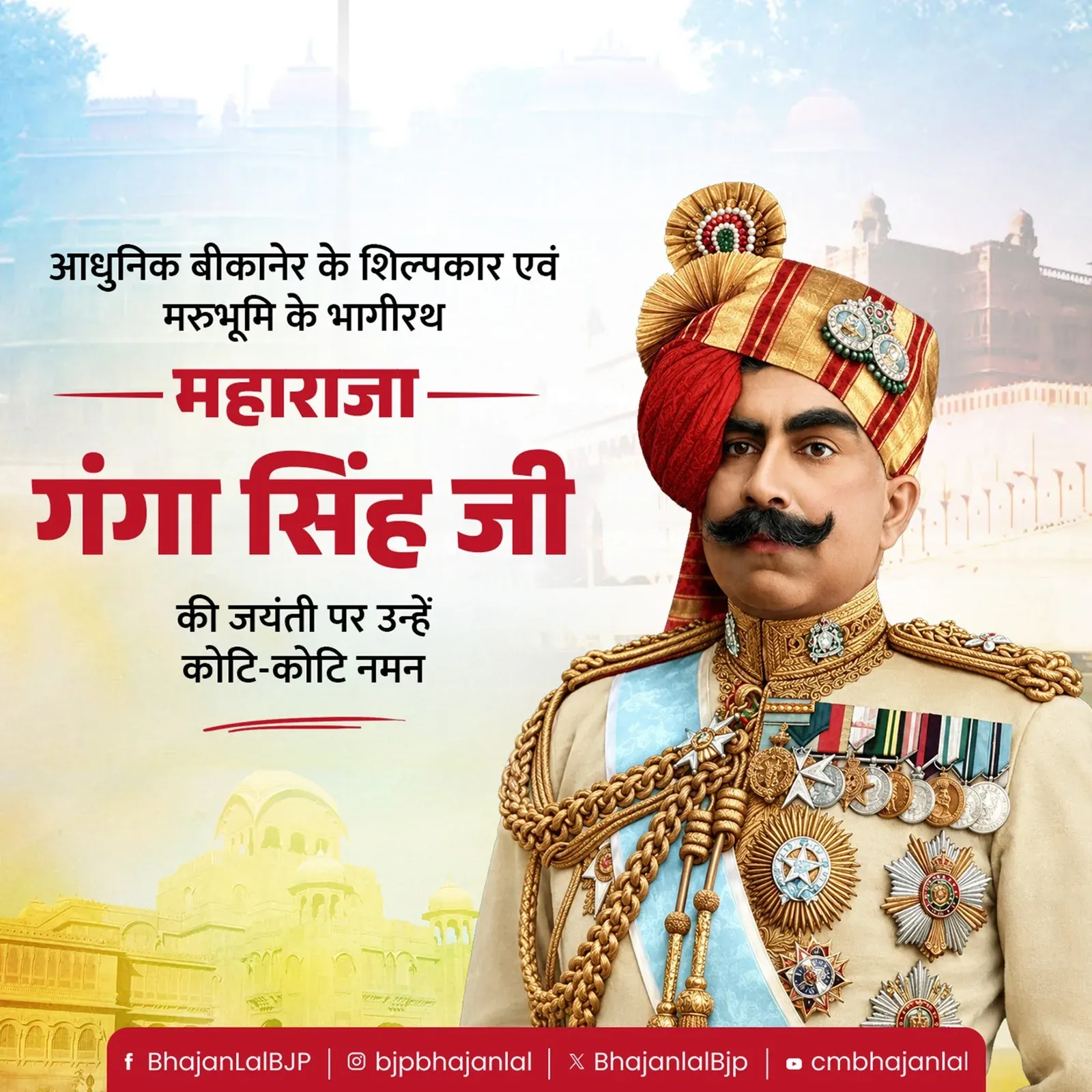 CM Bhajan Lal pays tribute to Maharaja Ganga Singh on birth anniversary