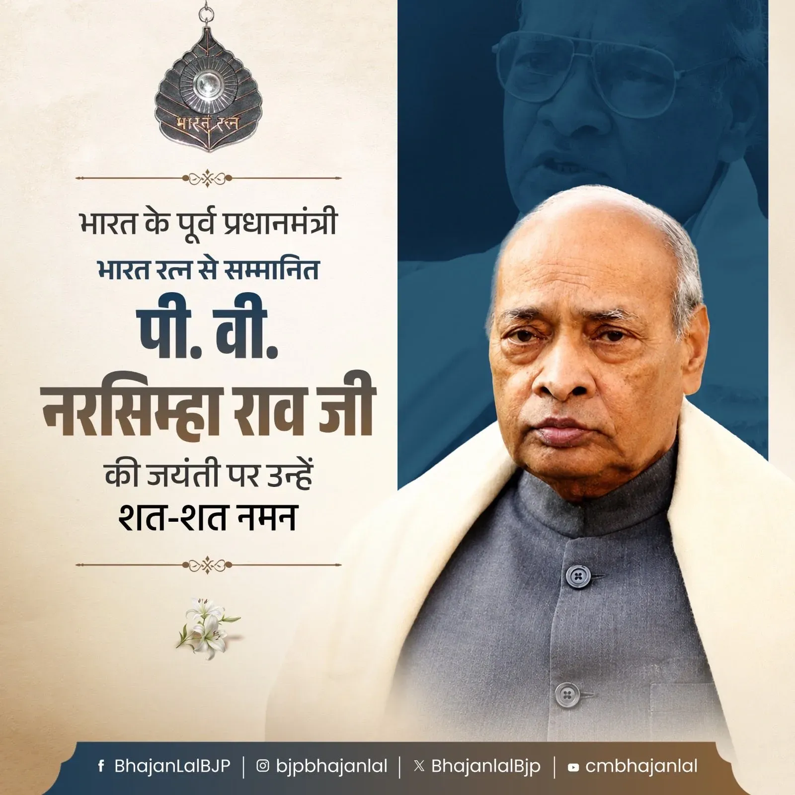 CM Bhajan Lal Pays Tribute to PV Narasimha Rao on Birth Anniversary