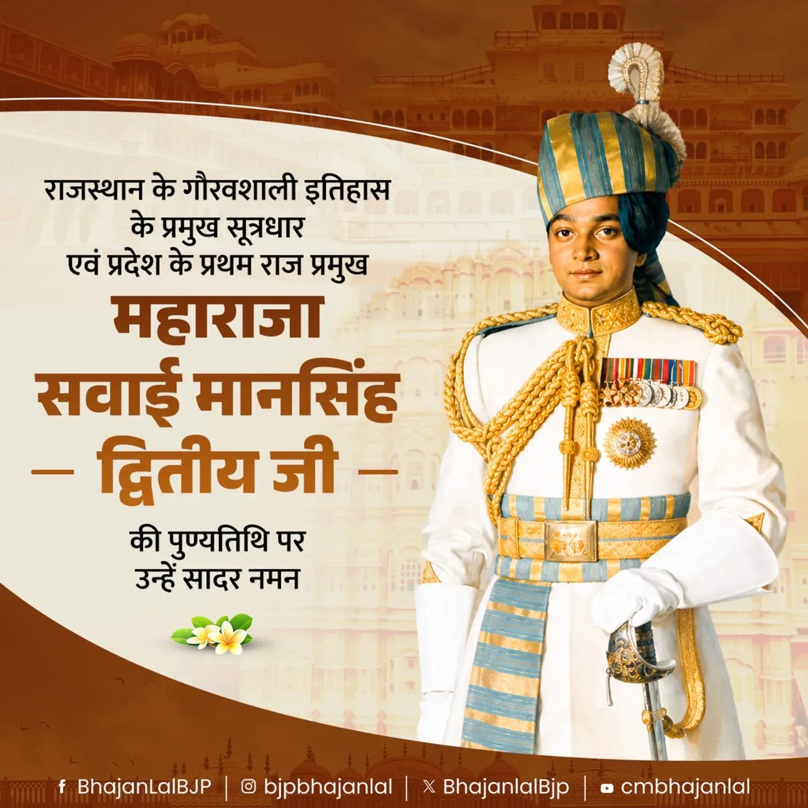 CM Bhajan Lal Pays Tribute to Rajasthan's First Rajpramukh